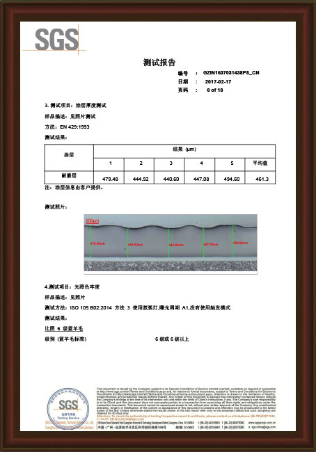 2017產品環保性能檢測6